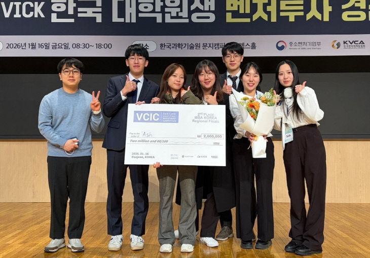 산업경영공학과 김수빈 석사과정(지도교수 한성호), 박용헌 통합과정(지도교수 장봉규), 2025 UVICK 한국 대학원생 벤처투자 경진대회 2위