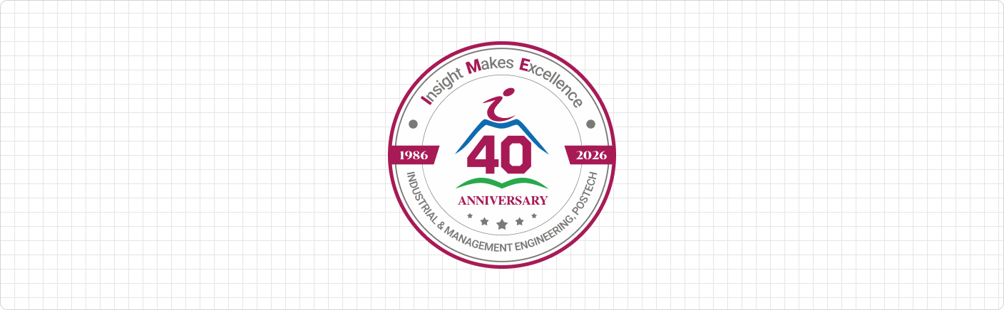 포스텍 산업경영공학과 40주년 기념 엠블럼