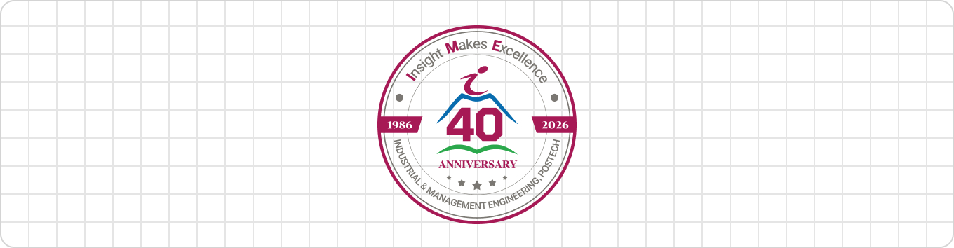 포스텍 산업경영공학과 40주년 기념 emblem