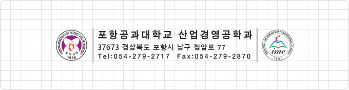 산업경영공학과 영문 로고