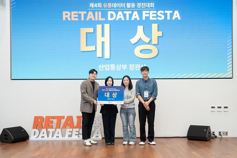 산업경영공학과 김유진, 남도은, 봉재우 석사과정생(지도교수 정광민, 최동구, 김덕영),  ‘제4회 유통데이터 활용 경진대회’ 대상 수상