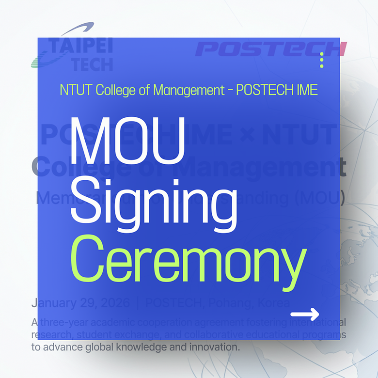 NTUT College of Management - POSTECH IME MOU Signing Ceremony!