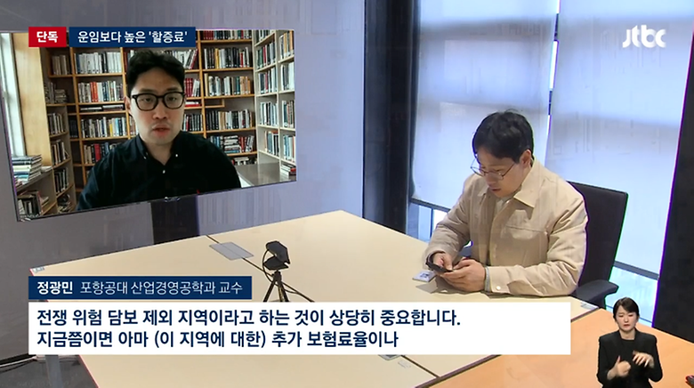 산업경영공학과 정광민 교수, [단독] 이란 사태 발발하자 ‘전쟁 할증료’ 내민 프랑스 대형 선사