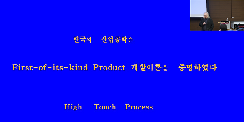 2026-1학기 산업경영공학과 특별세미나(서울대학교 산업공학과 이면우 명예교수) 강연영상 공유합니다!