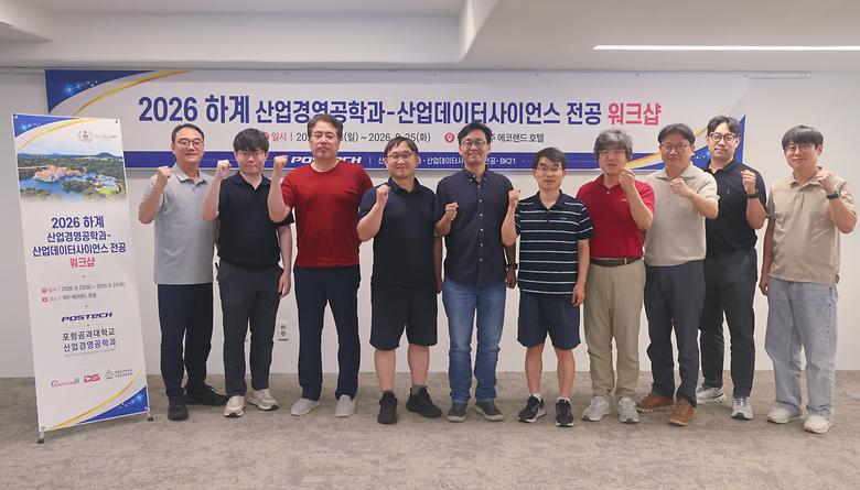 [20260823~25] 2026 하계교원연수