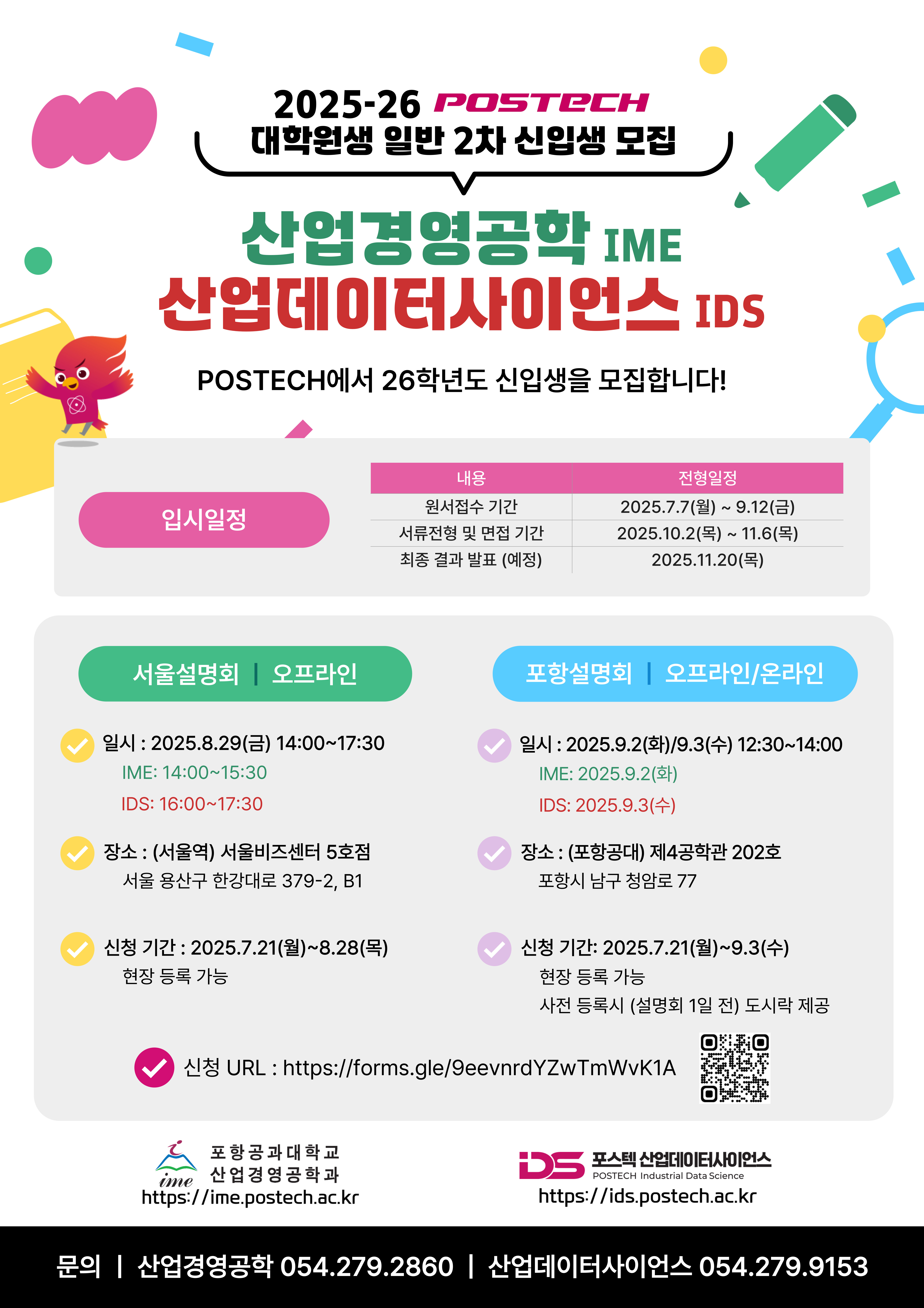 입시포스터_최종