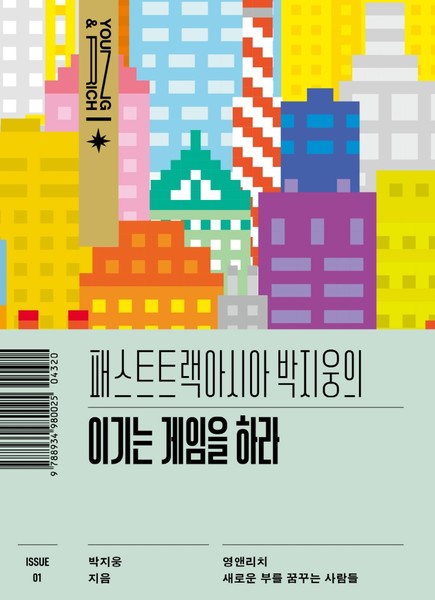 211108 박지웅 동문(책)