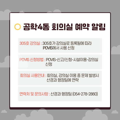 회의실 알림_수정