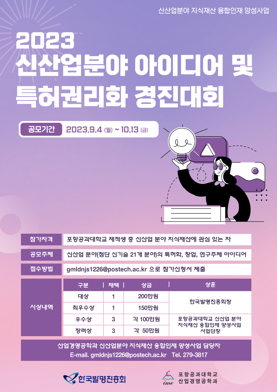 KakaoTalk_20230904_171300934